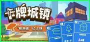 有哪些 最新卡牌游戏排行前十名开元棋牌网站2025卡牌游戏(图7)