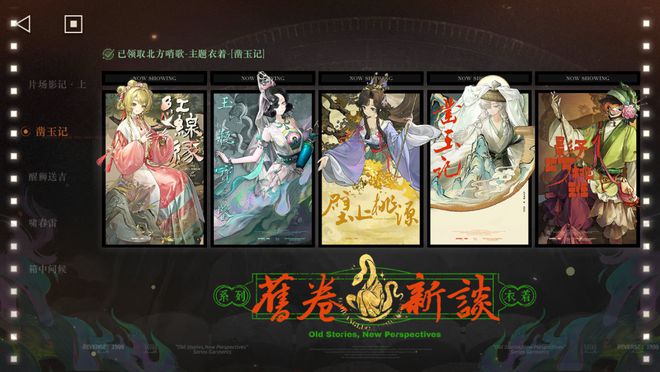 到极致他们把贺岁片做进了游戏ky开元棋牌将文化呈现发挥(图3)