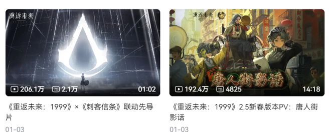 到极致他们把贺岁片做进了游戏ky开元棋牌将文化呈现发挥(图4)