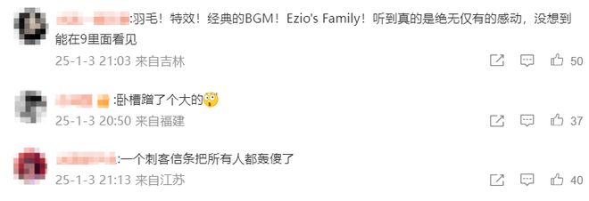 到极致他们把贺岁片做进了游戏ky开元棋牌将文化呈现发挥(图30)