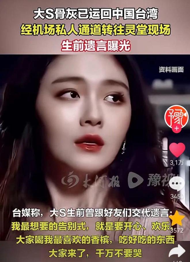 小菲郁躁症复发开跑车直奔豪宅吊唁大S开元ky棋牌小S回应斥资百万包机汪(图7)