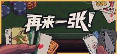 再来一张手机安卓版安装教程开元ky棋牌2025最新版(图3)