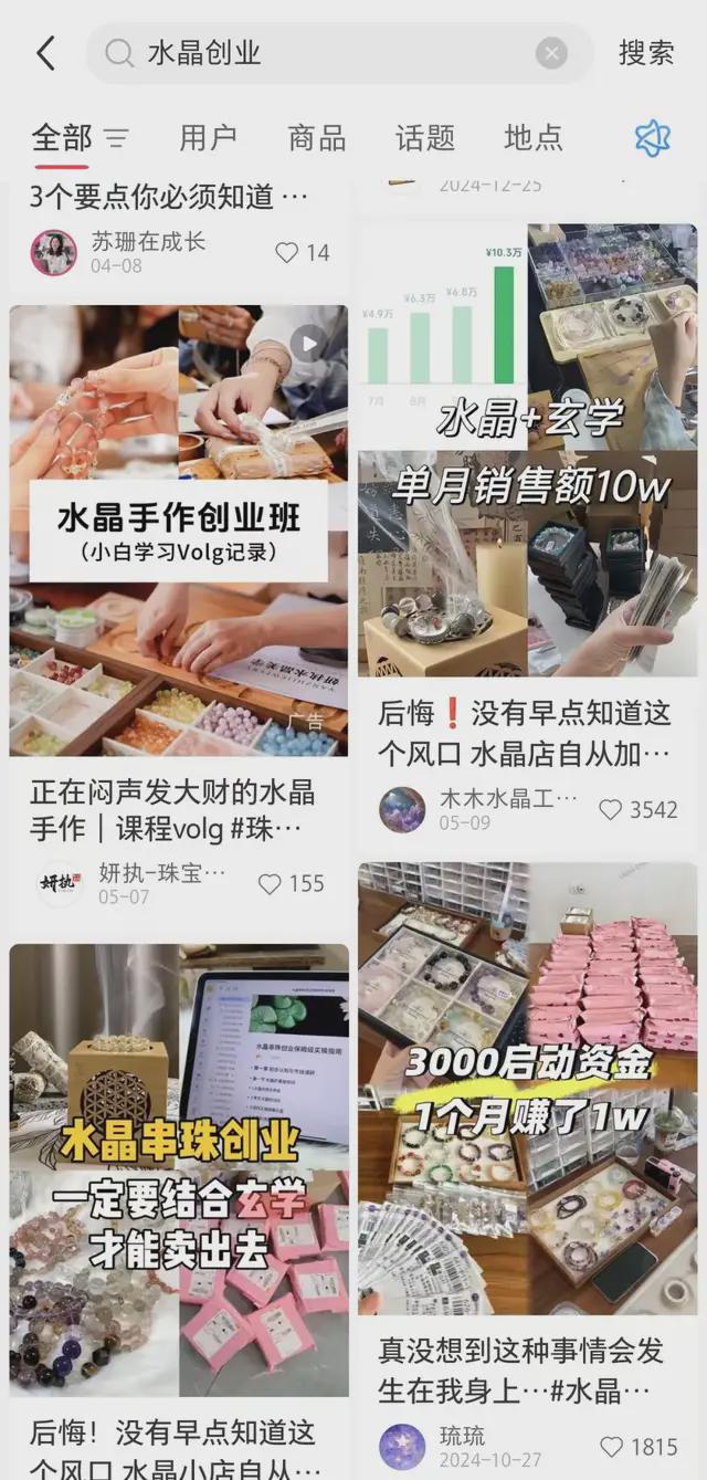 晶你的玄学宝贝可能被奸商注了胶开元棋牌app伊能静都在卖的水