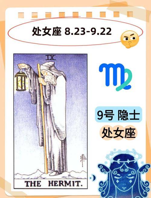 罗牌的隐秘联系各星座走向大揭秘开元棋牌2018 年星座与塔(图3)