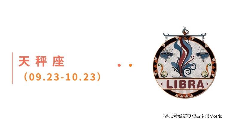 周星运速递(1124-1130)开元ky棋牌Morris塔罗 一(图4) 周星运速递(1124-1130)开元ky棋牌Morris塔罗 一(图4)