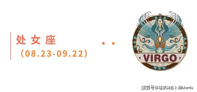 周星运速递（1124-1130)开元ky棋牌Morris塔罗 一(图5)