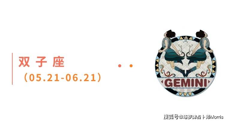 星运速递（0119-0125)开元棋牌Morris塔罗 一周(图4)