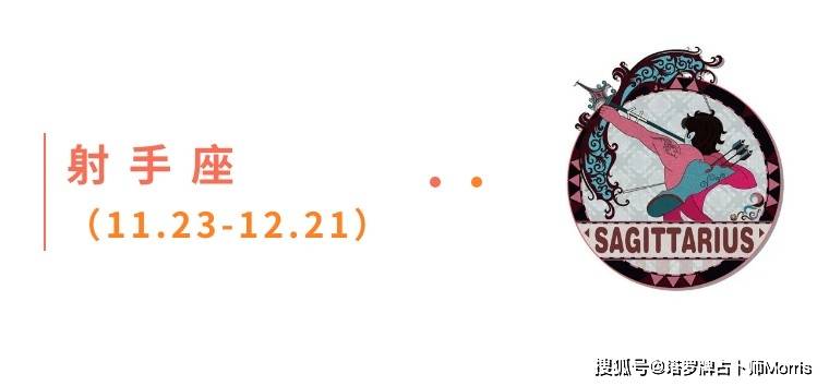 星运速递（0119-0125)开元棋牌Morris塔罗 一周(图5)