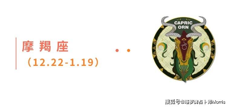 星运速递（0119-0125)开元棋牌Morris塔罗 一周(图6)