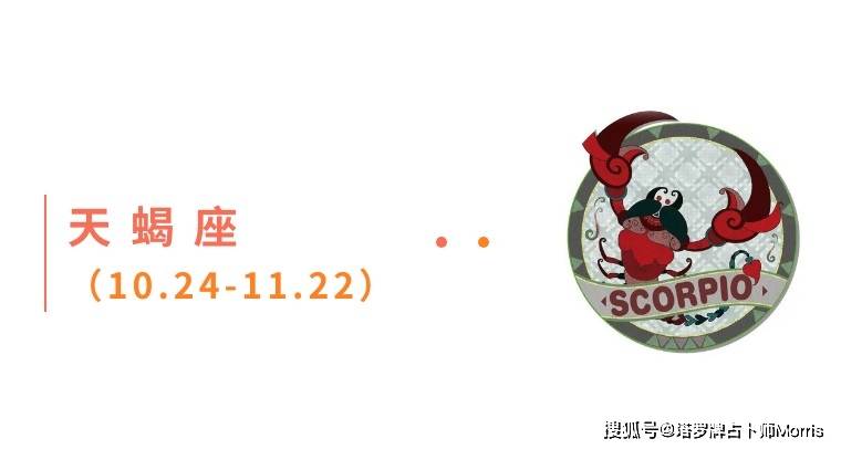 星运速递（0119-0125)开元棋牌Morris塔罗 一周(图10)